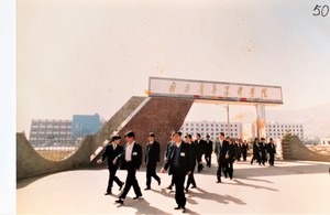 1998年，新葡萄新京青年进修学院校本部2