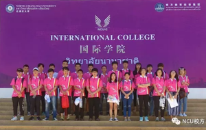 2017年，泰国北清迈大学国际学院